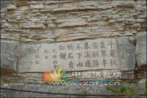 摩崖浮雕上的字依然清晰可见