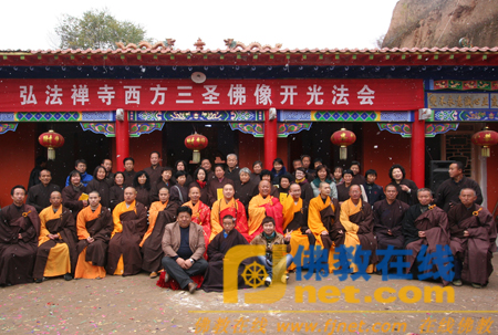 陕西安塞弘法禅寺举行西方三圣佛像开光法会