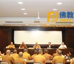 大陆佛教代表团一行到台湾佛光山进行参访（图）