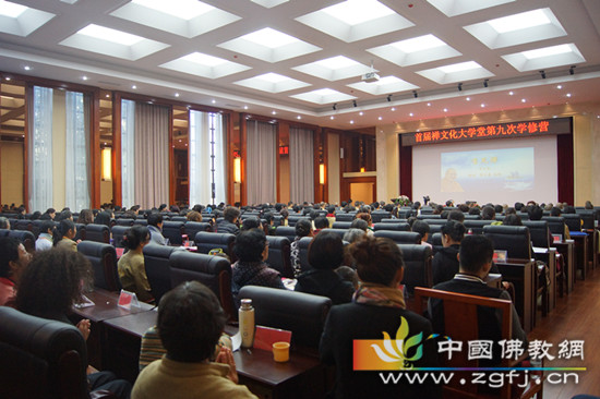 禅文化大学堂第九次学修营在葫芦岛市举行