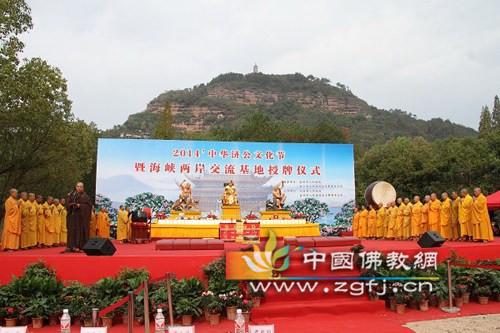 2014中华济公文化节在浙江省天台县举行.jpg