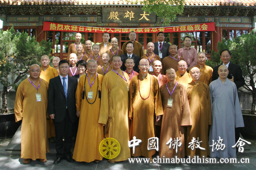 台湾中华人间佛教联合总会一行都中佛协参观访问