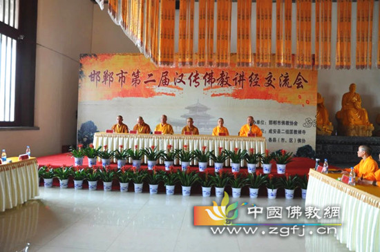 佛教协会各级领导参加闭幕式