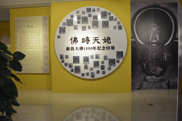 《佛峙天姥——新昌大佛1500年纪念特展》在萧山博物馆开展