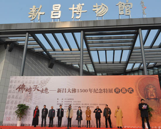 《佛峙天姥——新昌大佛1500年纪念特展》在萧山博物馆开展
