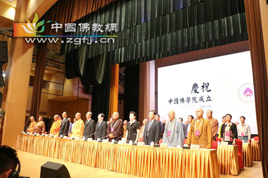 中国佛学院成立60周年纪念会在京举行