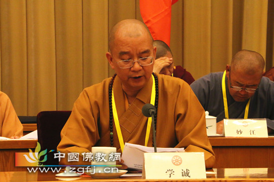 中国佛教协会会长学诚法师在中国佛教协会第九届常务理事会第二次会议上的讲话
