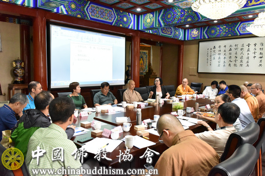 2017年8月15日，第五届世界佛教论坛分议题等论证会在北京白塔寺办公区举行.jpg