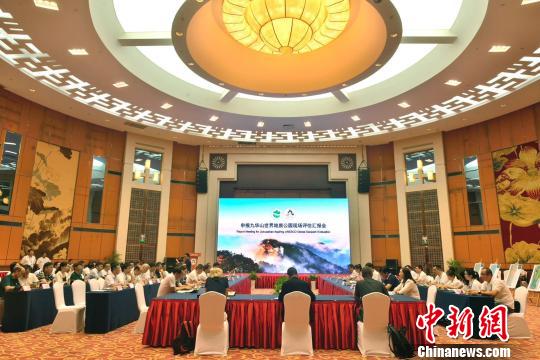 联合国教科文组织专家考察评估九华山申创世界地质公园