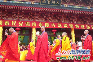 永庆寺开光大典