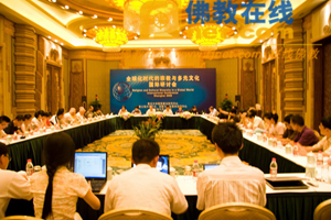 会议现场