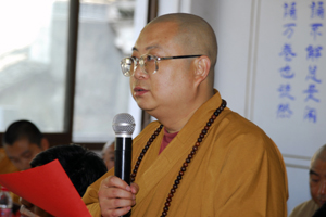 弘化禅寺方丈正慈法师讲话