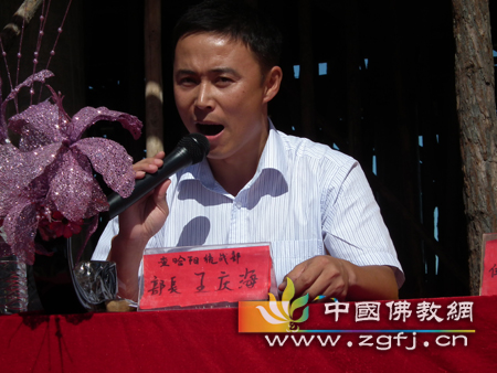 查哈阳统战部部长王庆海致贺辞.jpg
