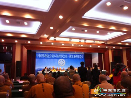 中国佛教协会第八届理事会第一次常务理事会议在吉林延吉召开