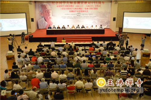 上海玉佛禅寺举行国学大师苏渊雷诞辰105周年纪念活动.jpg
