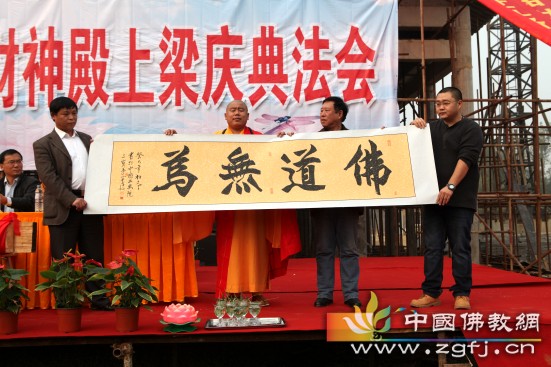 书法家于波向禅陀寺赠送墨宝.jpg