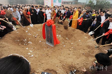 培土奠基