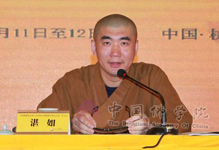 中佛协第八届理事会佛教教育委员会第二次会议召开