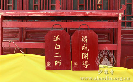 5月12日 少林寺癸巳年传授三坛大戒法会进入第二十四天.jpg