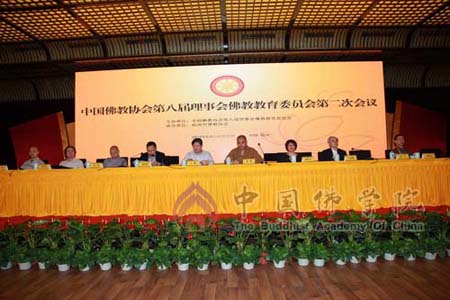 中国佛教协会第八届理事会佛教教育委员会圆满闭幕.jpg