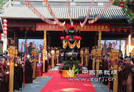福建佛学院参加杭州三天竺法镜讲寺住持晋院庆典活动.jpg