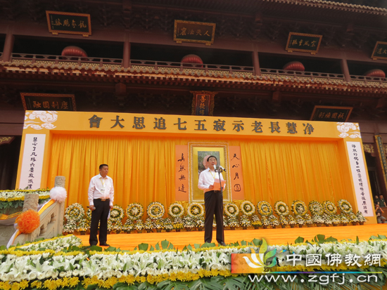 河北省政府许宁副省长讲话——净慧长老示寂五七追思大会