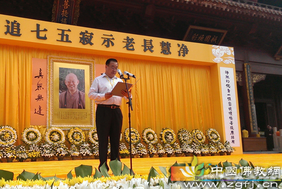河北省民族宗教事务厅厅长陈会欣-净慧长老示寂五七追思大会在河北省赵县柏林禅寺万佛楼前广场举行