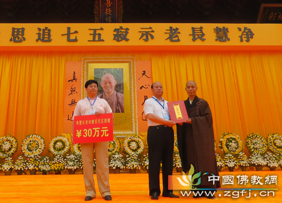 净慧长老示寂五七追思大会在河北省赵县柏林禅寺万佛楼前广场举行-明憨法师