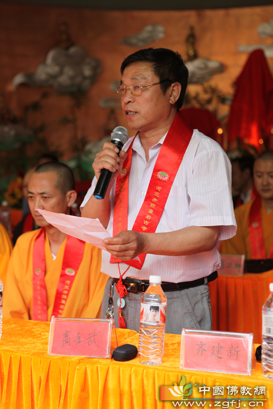 井陉县宗教局局长高金武讲话