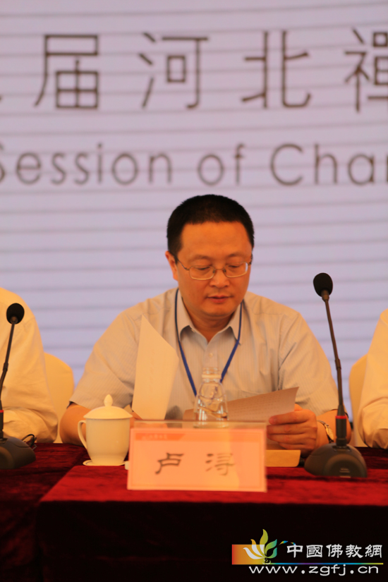 中国佛教协会副秘书长卢浔宣读中国佛教协会会长传印长老贺信