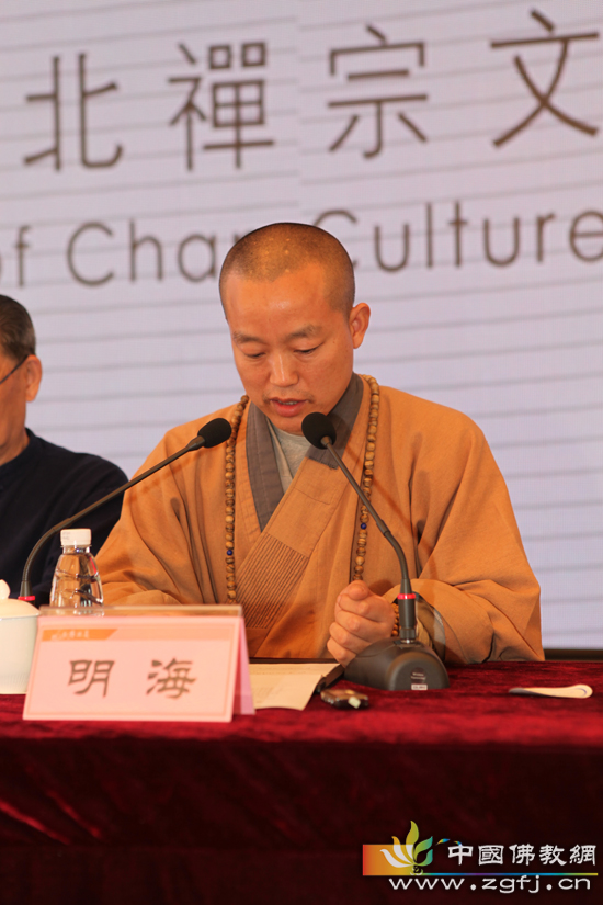 河北省佛教协会代理会长、赵县柏林禅寺方丈明海大和尚讲话