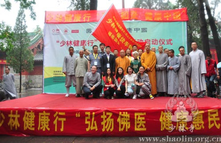 河南少林寺举行“‘药师如来 健康中国’行动走向众生”启动仪式.jpg