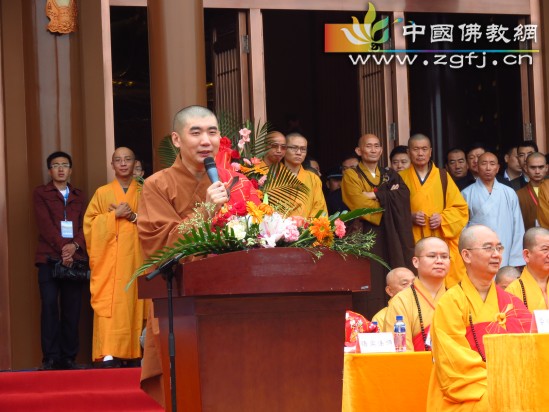 湛如大和尚发言.jpg