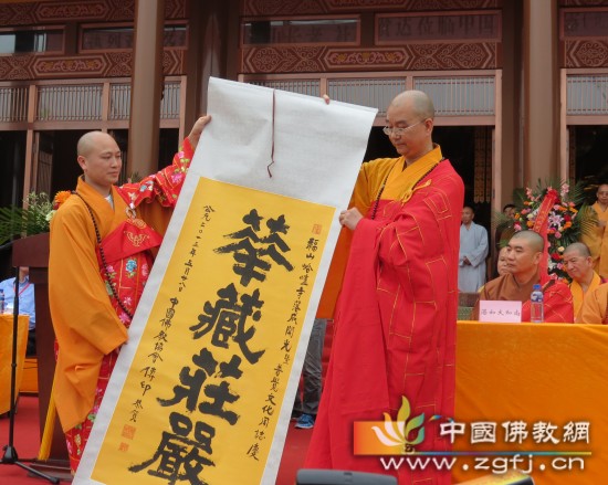 代表传印长老赠送墨宝.jpg