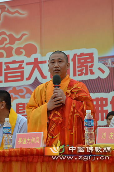 天台寺住持果通大和尚致欢迎辞