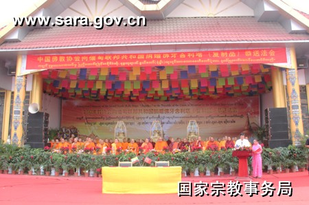 中佛协赠送缅甸佛牙舍利等身塔恭送法会举行.jpg