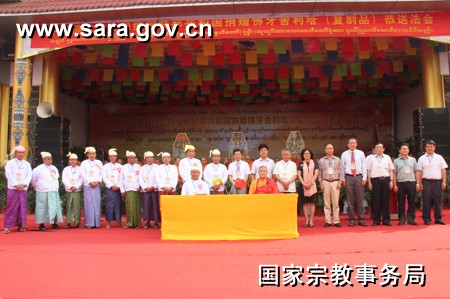 中佛协赠送缅甸佛牙舍利等身塔恭送法会举行.jpg
