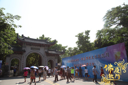第五届海峡论坛&#8226;闽台佛教教育交流研讨会将于6月13日在厦门开幕.jpg