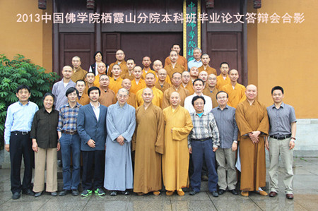 中国佛学院栖霞山分院首届本科毕业论文答辩会圆满结束.jpg