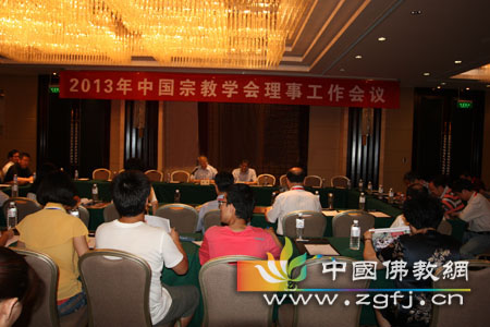 2013年中国宗教学会理事工作会议召开 下一届花落西北大学.jpg