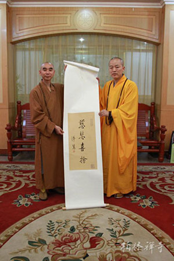 宁波市佛教考察团到河北赵县柏林禅寺进行参访.jpg
