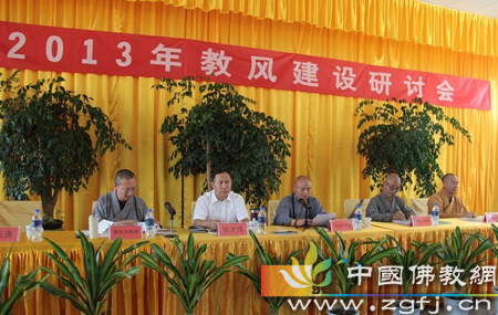 云南大理州佛协开展佛教教风建设研讨会在崇圣寺召开.jpg