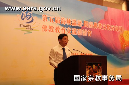 蒋坚永副局长赴闽出席第五届海峡论坛•闽台佛教文化交流周佛教教育交流研讨会.jpg