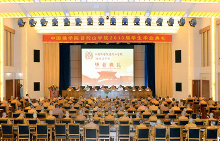 中国佛学院普陀山学院隆重举行2013年应届毕业班毕业典礼.jpg