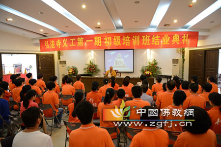 2013年弘法寺义工首期初级培训班圆满结业.jpg
