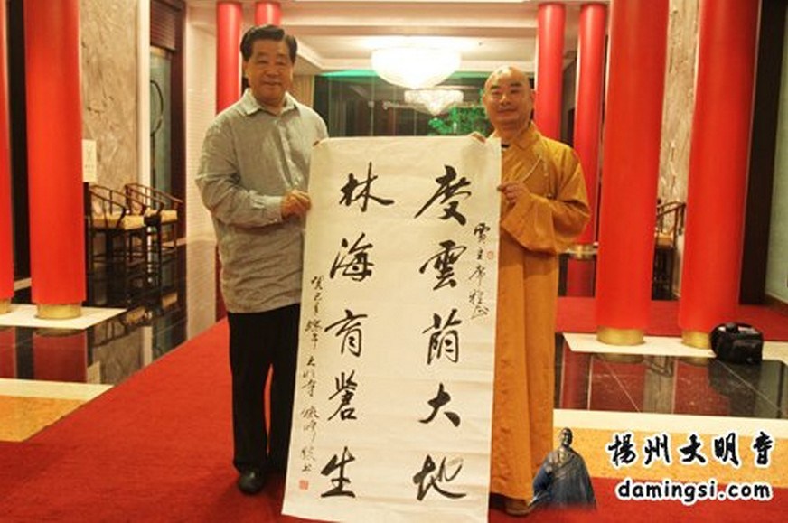 贾庆林到扬州大明寺指导工作 能修法师以名为联题字相赠