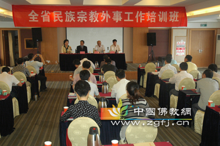 江苏省宗教局举办全省民族宗教外事工作培训班.jpg