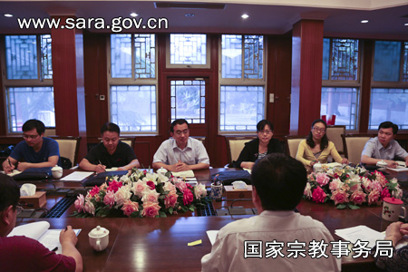 中办信息综合室到国家宗教事务局调研座谈.jpg
