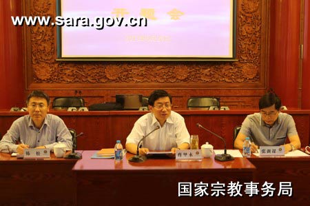 “我国宗教文化遗产保护和利用现状及对策研究”课题开题会在国家宗教事务局银安殿召开.jpg