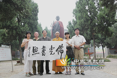 著名书法家王现章参访河南偃师唐僧寺.jpg